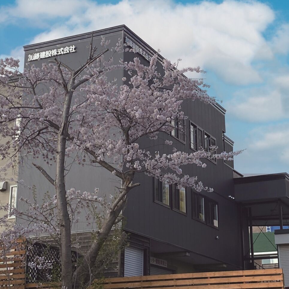 加藤建設株式会社
